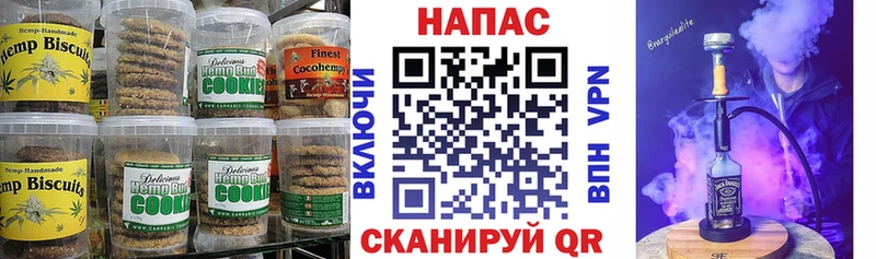 Печенье с ТГК марихуана  Жуковка 