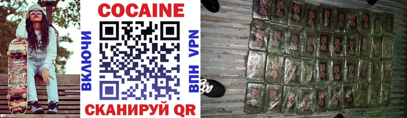 наркошоп  Жуковка  Кокаин VHQ 